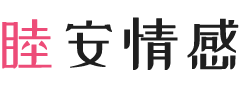 广州番禺区女性情感咨询
